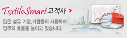 textilesmart 고객사